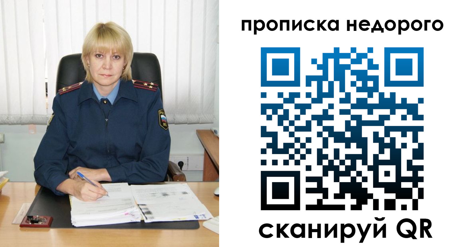 прописка иностранных граждан в Анапе