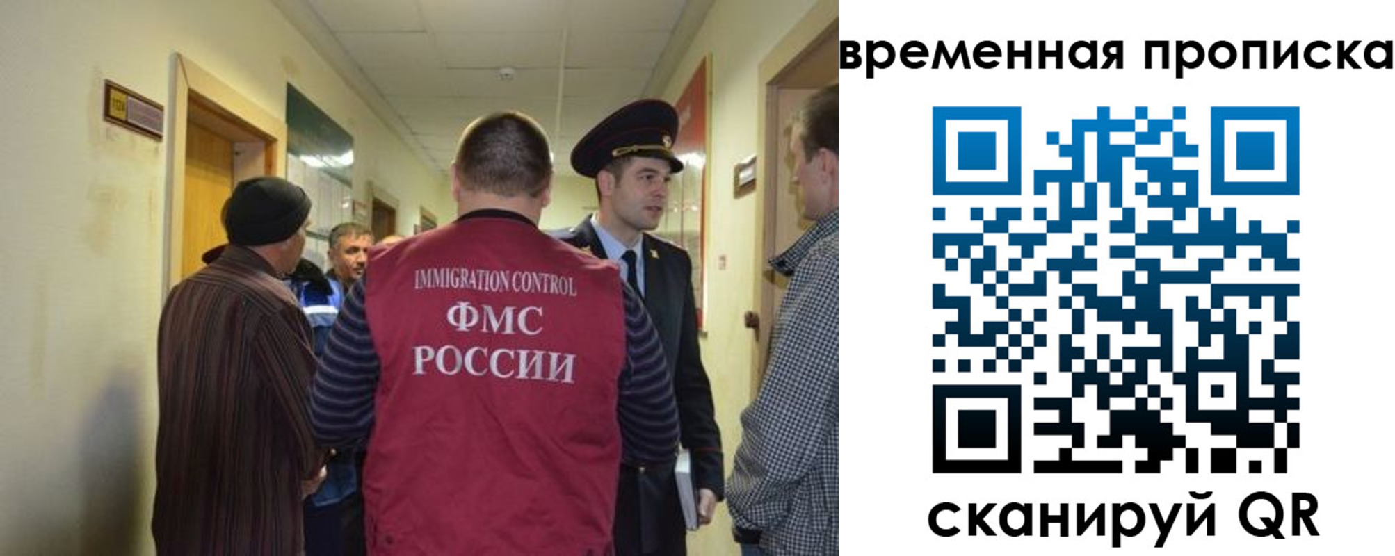 прописка от собственника в Анапе
