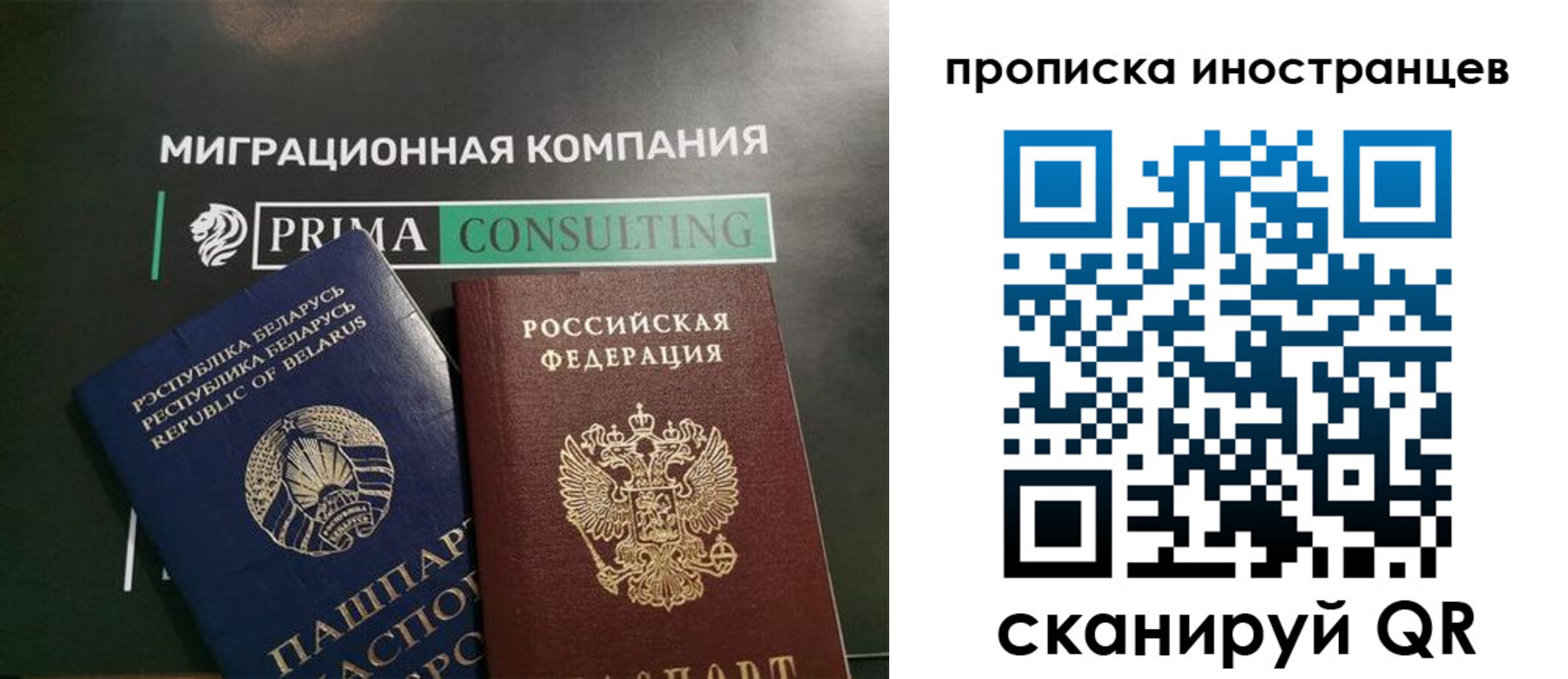 прописка в Анапе